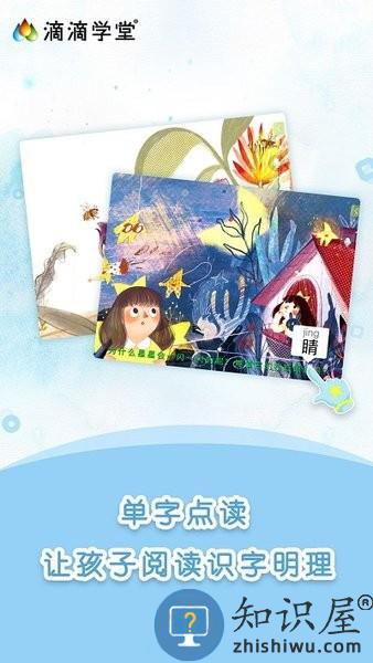 滴滴学堂官方版 v1.4.3 安卓版