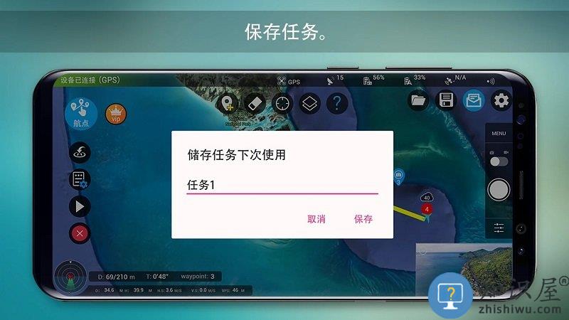 rainbow无人机飞行控制软件下载v4.3qq 官方安卓版