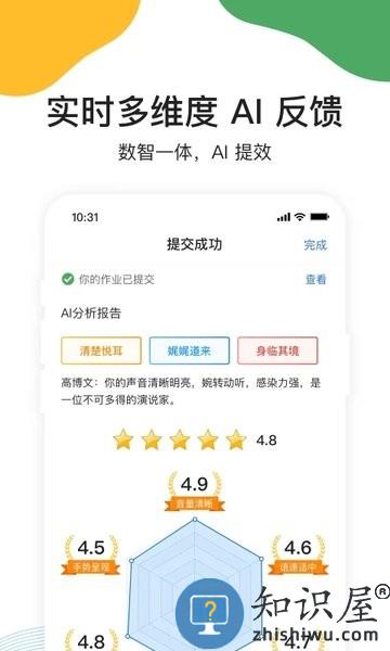 umu互动平台 v7.2.5 安卓版