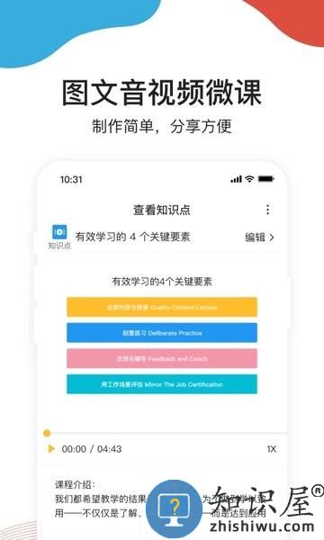 umu互动平台 v7.2.5 安卓版