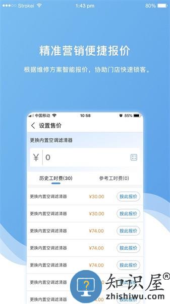车店长plus最新安卓版 v2.0.7 客户端