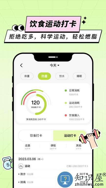 凹凸计划软件免费下载安装手机版