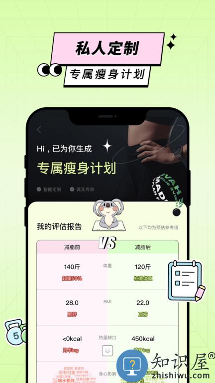 凹凸计划APP下载v2.2.1 安卓最新版本