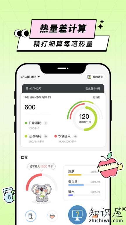 凹凸计划APP下载v2.2.1 安卓最新版本