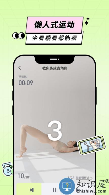 凹凸计划APP下载v2.2.1 安卓最新版本