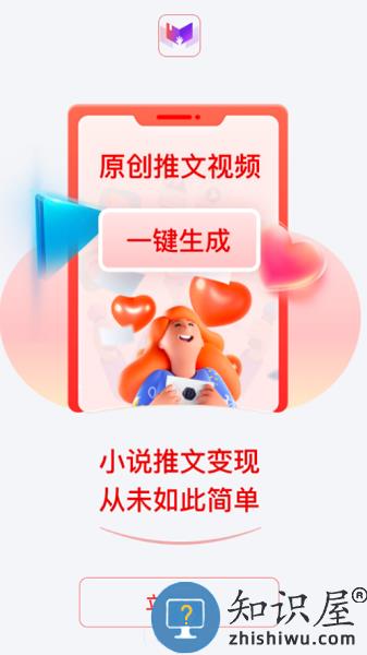 推文助手最新版 v3.9.6 安卓版