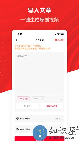 推文助手最新版 v3.9.6 安卓版