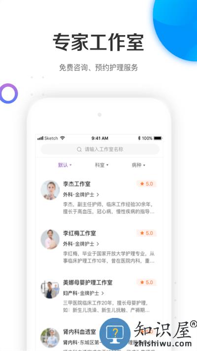 金牌护士平台最新版下载v5.0.4 安卓手机版