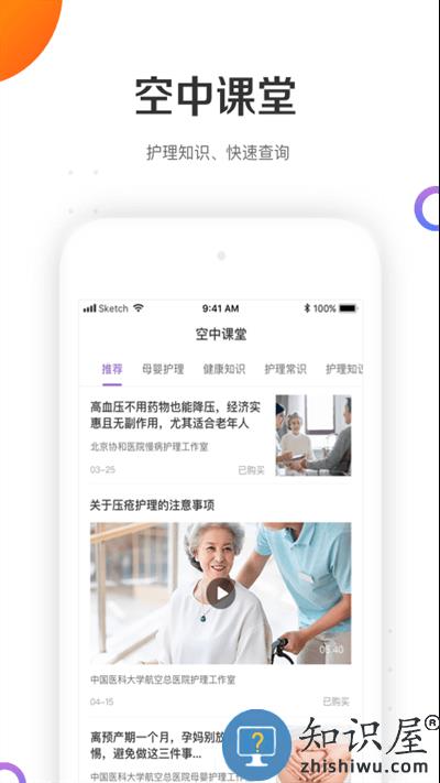 金牌护士平台最新版下载v5.0.4 安卓手机版