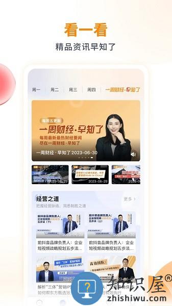 波波知了平台 v1.7.2 安卓版