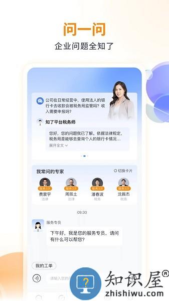波波知了平台 v1.7.2 安卓版