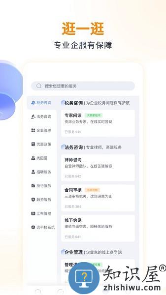 波波知了平台 v1.7.2 安卓版