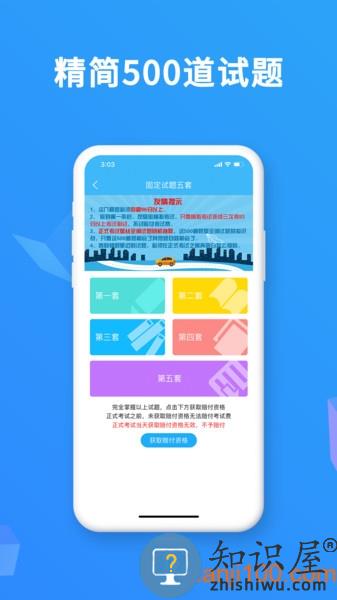 驾考精灵2024最新版本 v1.7.6.8 安卓版