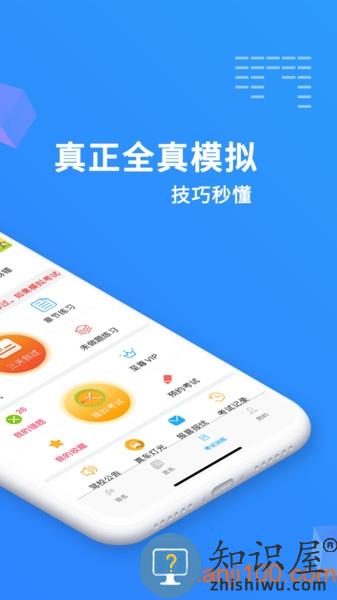 驾考精灵2024最新版本 v1.7.6.8 安卓版