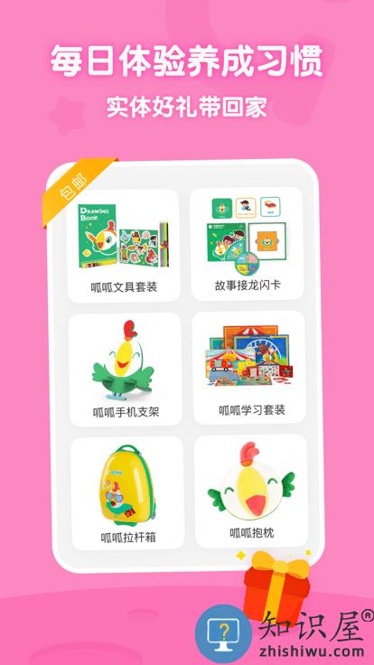 叽里呱啦儿童英语免费版下载v11.37.0 安卓官方版