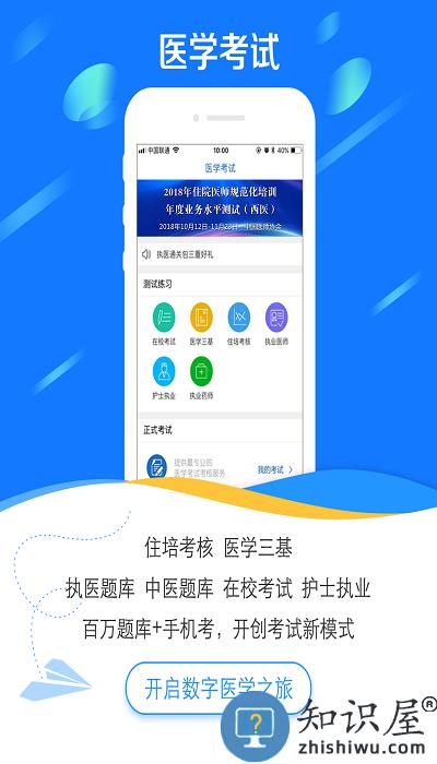 医学电子书包官方版下载v3.4.58 安卓最新版本