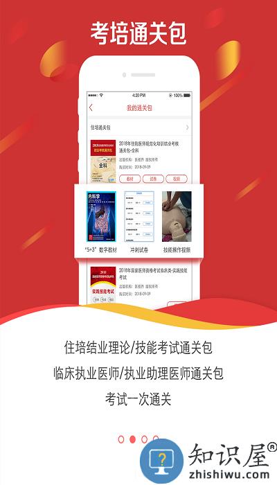 医学电子书包官方版下载v3.4.58 安卓最新版本