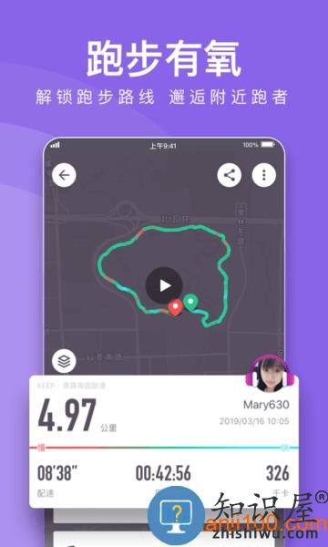 keep软件 v7.70.0 安卓最新版