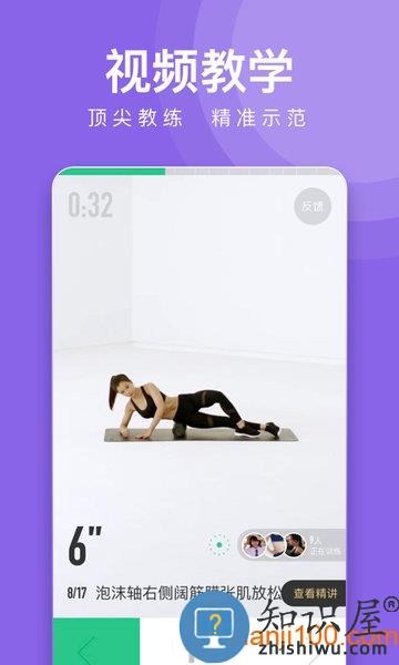 keep软件 v7.70.0 安卓最新版