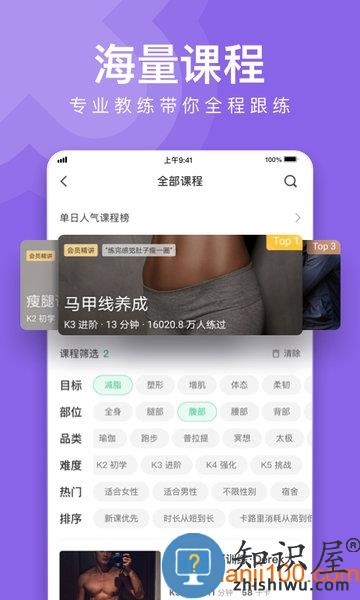 keep软件 v7.70.0 安卓最新版