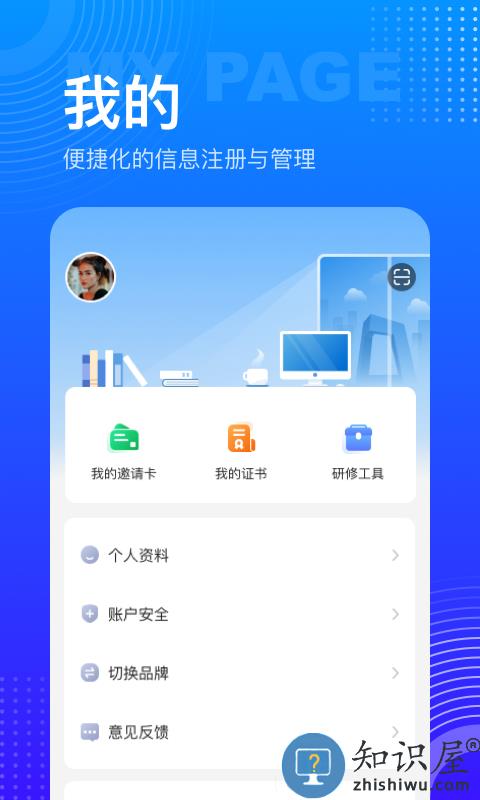 研修宝学员端app下载v2.4.15 安卓版