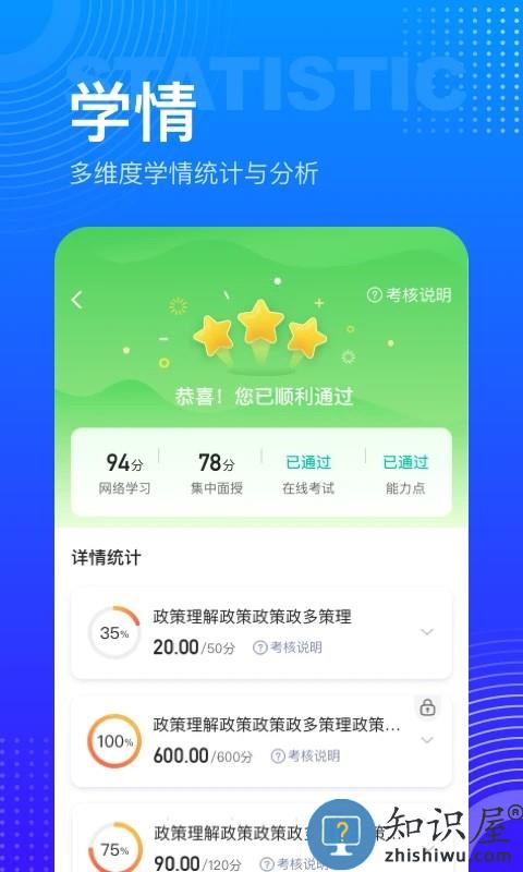 研修宝学员端app下载v2.4.15 安卓版