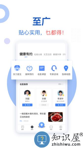 广州日报新花城客户端 v4.0.3 安卓版