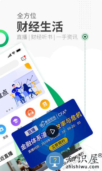 高顿网校手机版 v10.0.39 安卓最新版