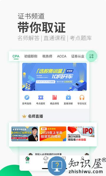 高顿网校手机版 v10.0.39 安卓最新版