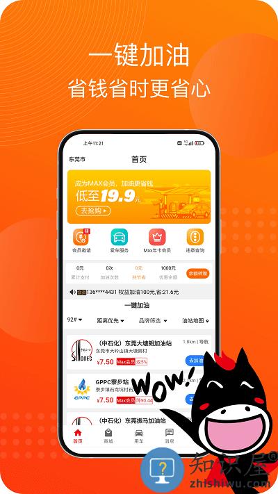 马车保app下载