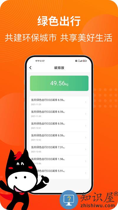 马车保平台下载v4.4.21 安卓最新版