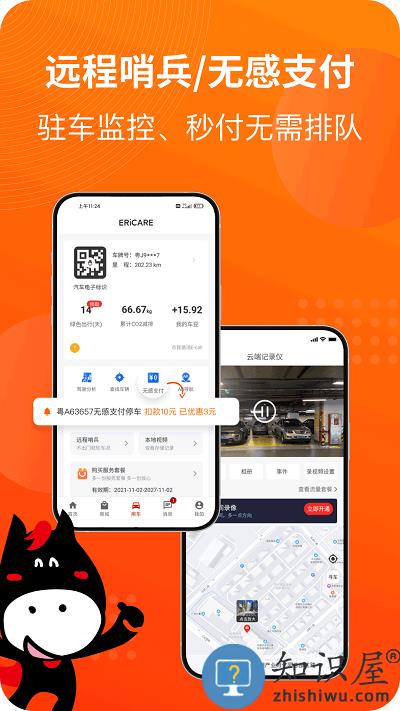 马车保平台下载v4.4.21 安卓最新版