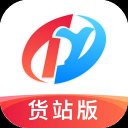 特运通货站版最新版下载v6.4.2.1 安卓官方版