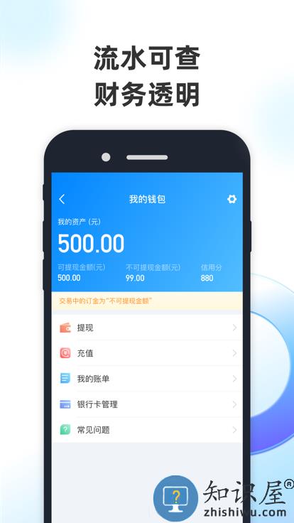 特运通货站版最新版下载v6.4.2.1 安卓官方版