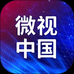 微视中国最新版 v2.0.9 安卓版