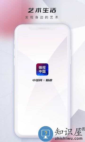 微视中国app下载