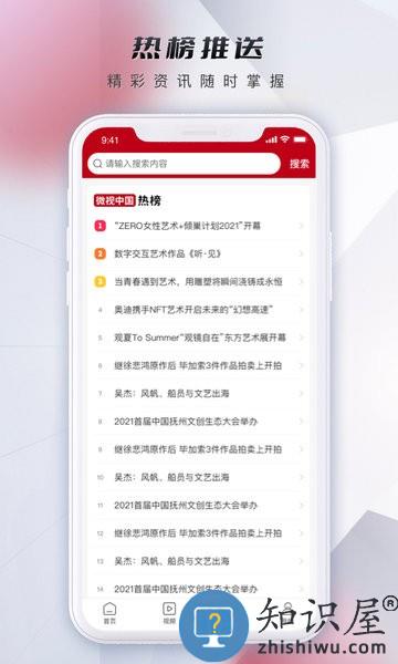 微视中国最新版 v2.0.9 安卓版