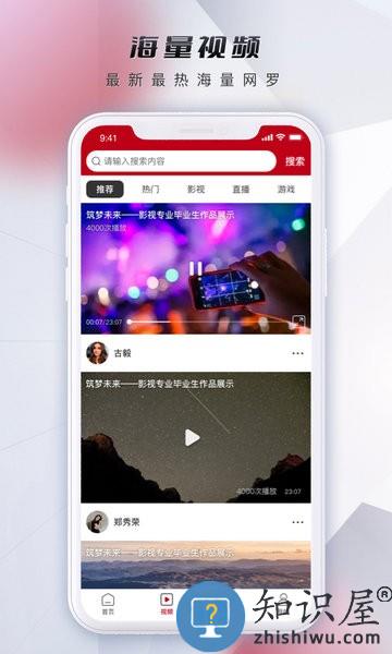 微视中国最新版 v2.0.9 安卓版