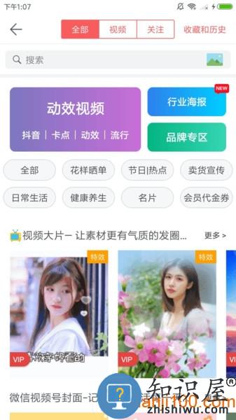 微商水印相机免费下载安装