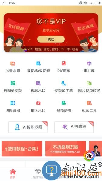 微商水印相机app最新版(改名微脉水印) v5.4.3 安卓免费版