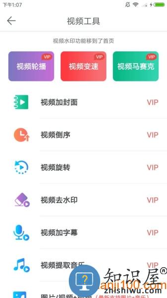 微商水印相机app最新版(改名微脉水印) v5.4.3 安卓免费版