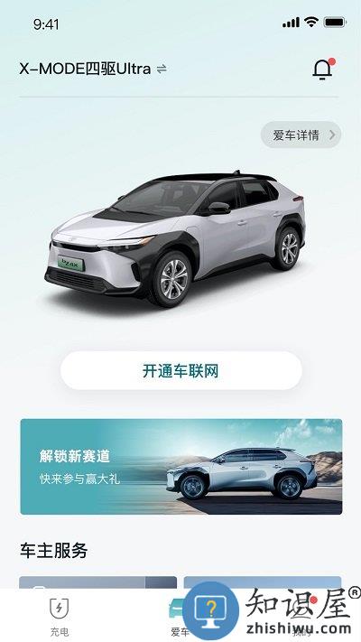 广汽丰田bz官方版下载v2.6.0 安卓版