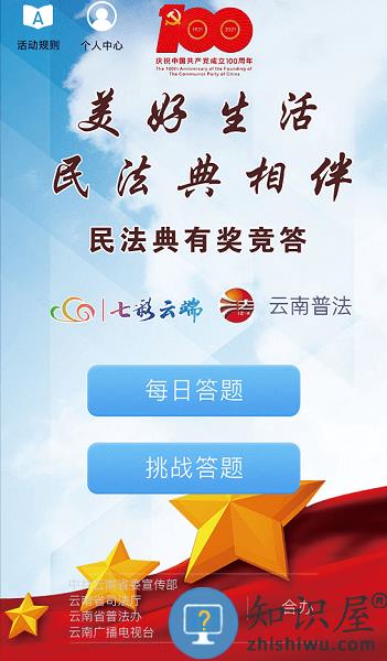 七彩云端app下载安装学生家长