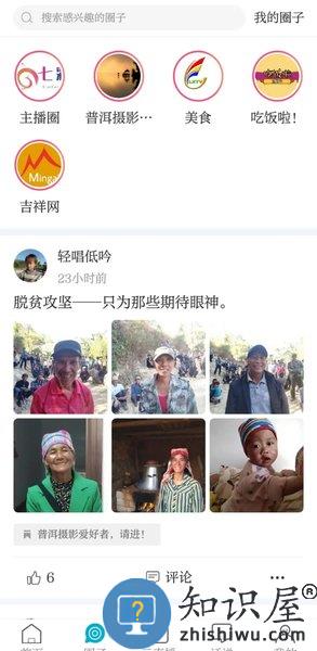 云南广播电视台七彩云端APP v4.4.3 安卓手机版