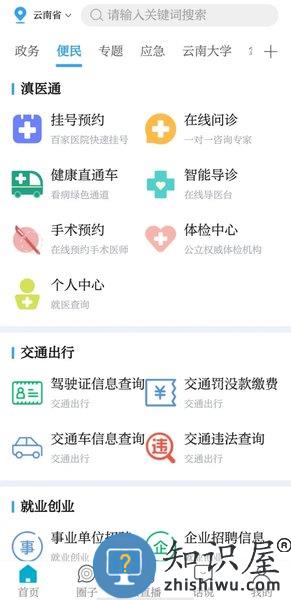 云南广播电视台七彩云端APP v4.4.3 安卓手机版