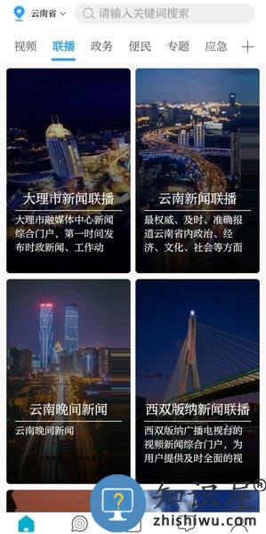 云南广播电视台七彩云端APP v4.4.3 安卓手机版