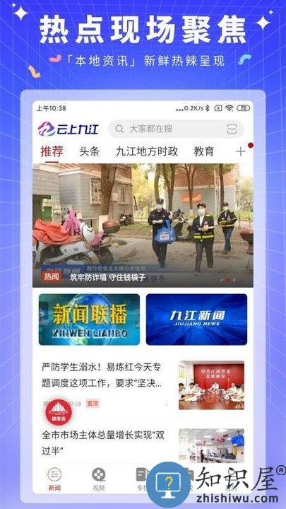 云上九江新闻客户端下载v4.07.02 安卓官方版