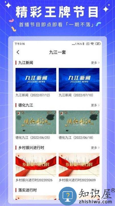 云上九江新闻客户端下载v4.07.02 安卓官方版
