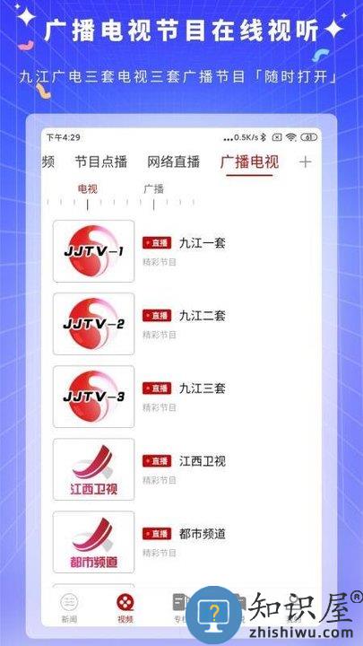 云上九江新闻客户端下载v4.07.02 安卓官方版