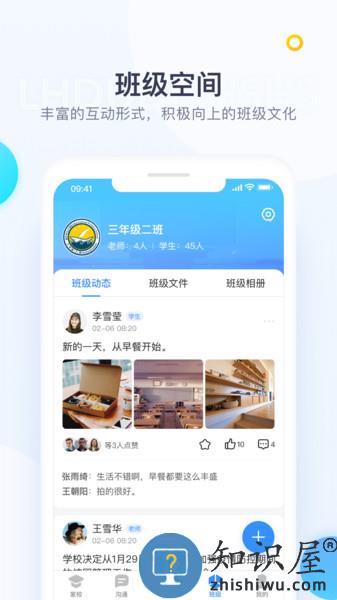 校信极速版软件 v3.19.3 安卓版